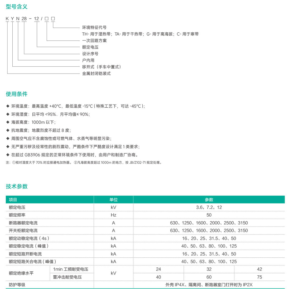 未标题-2_看图王.jpg